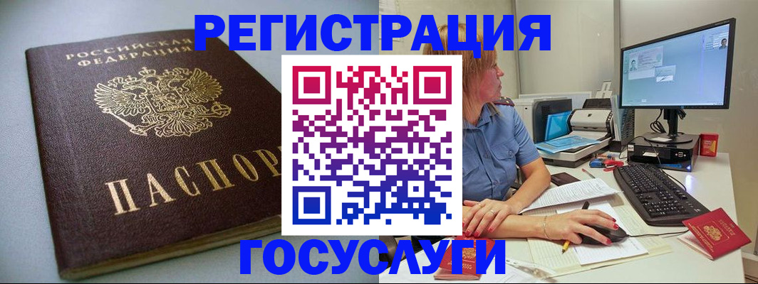 временная регистрация надежно в Югорске